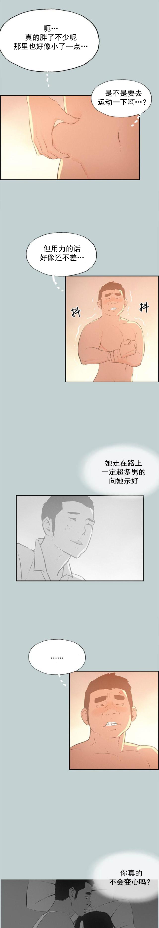 第31话 巨大的改变-4