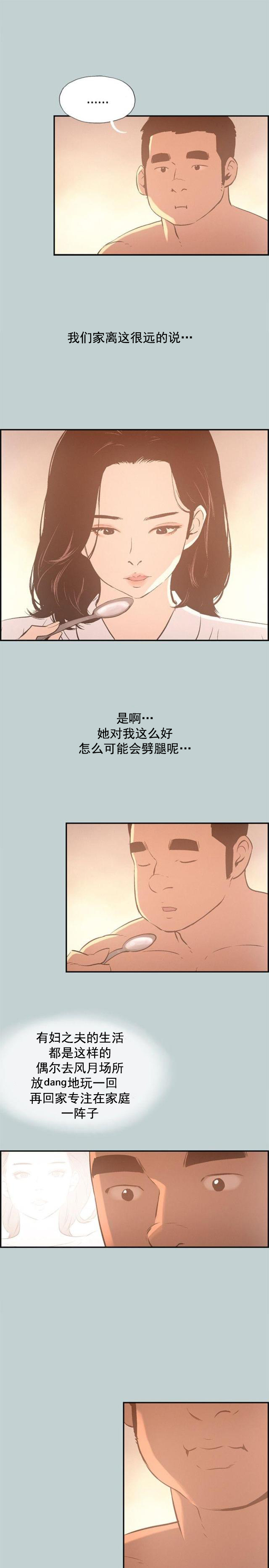 第31话 巨大的改变-9