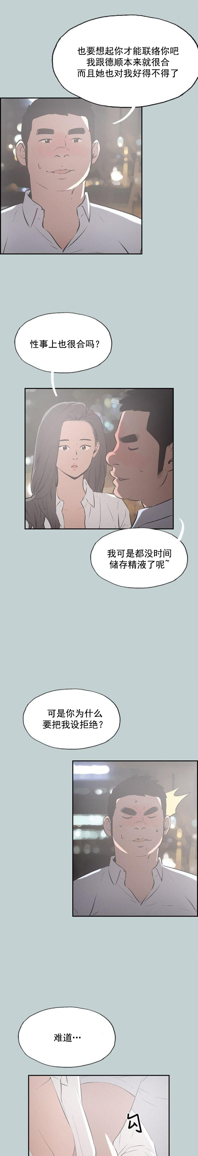 第33话 面对的现实-2