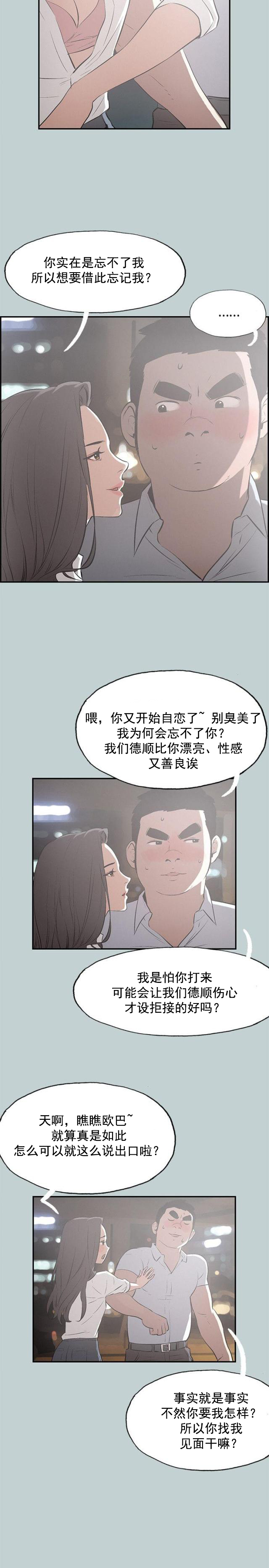 第33话 面对的现实-3