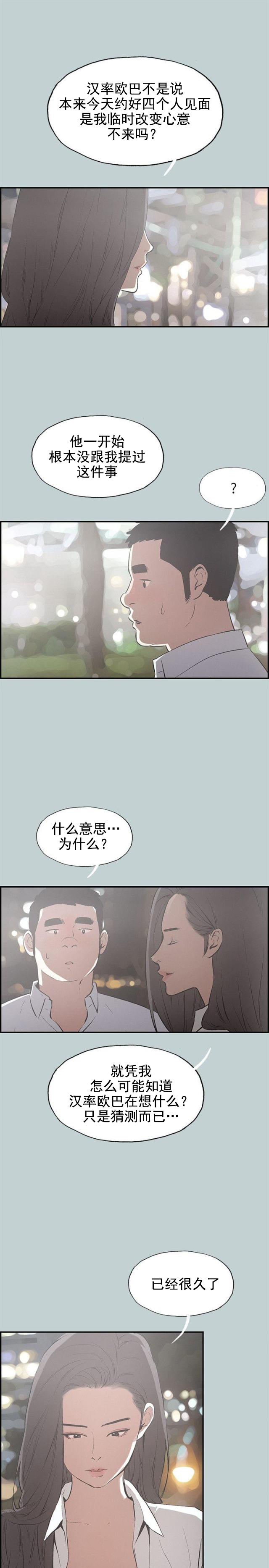 第33话 面对的现实-11