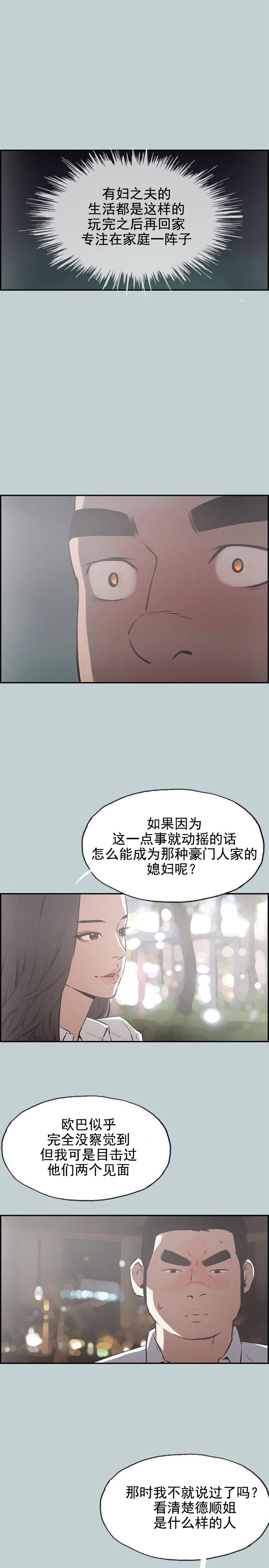 第33话 面对的现实-14