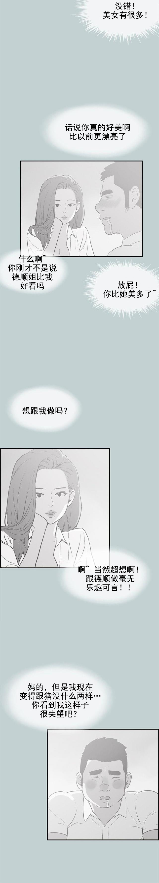 第35话 有话要说-4