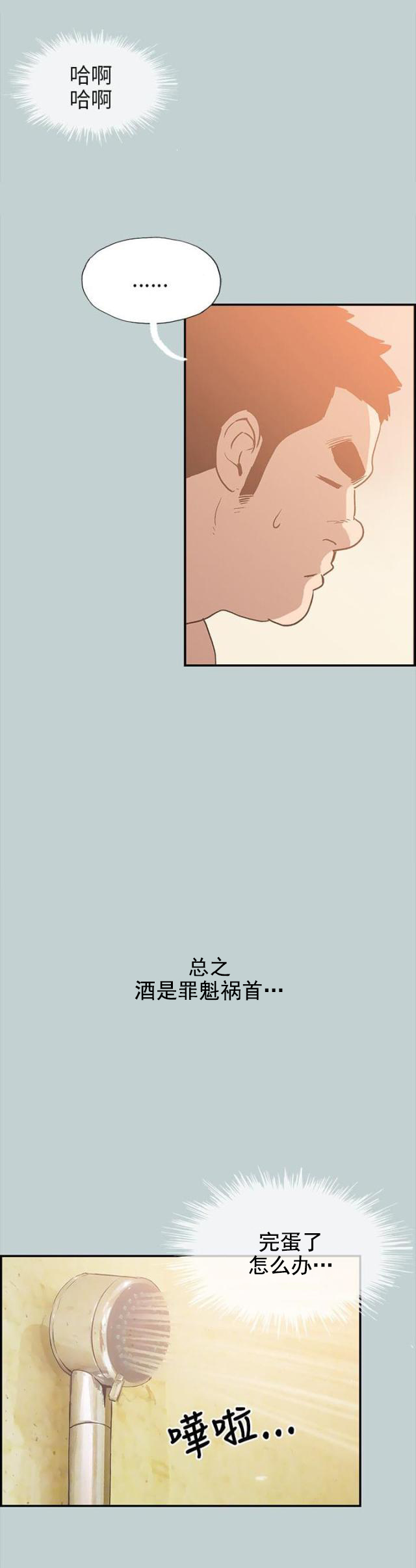 第35话 有话要说-6