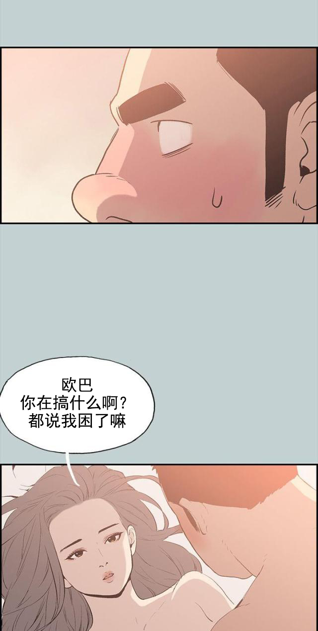 第35话 有话要说-14