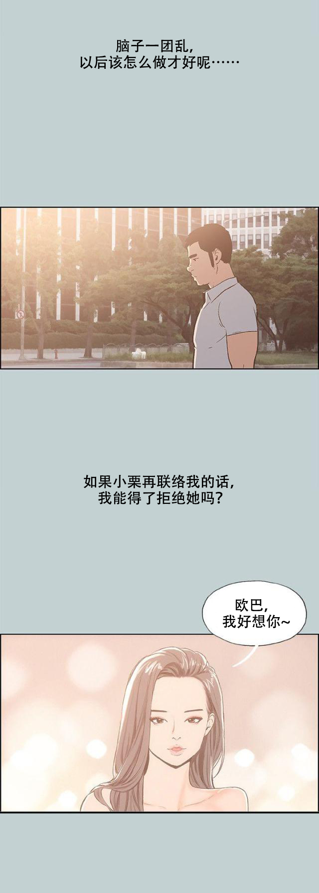 第36话 分手吧-1