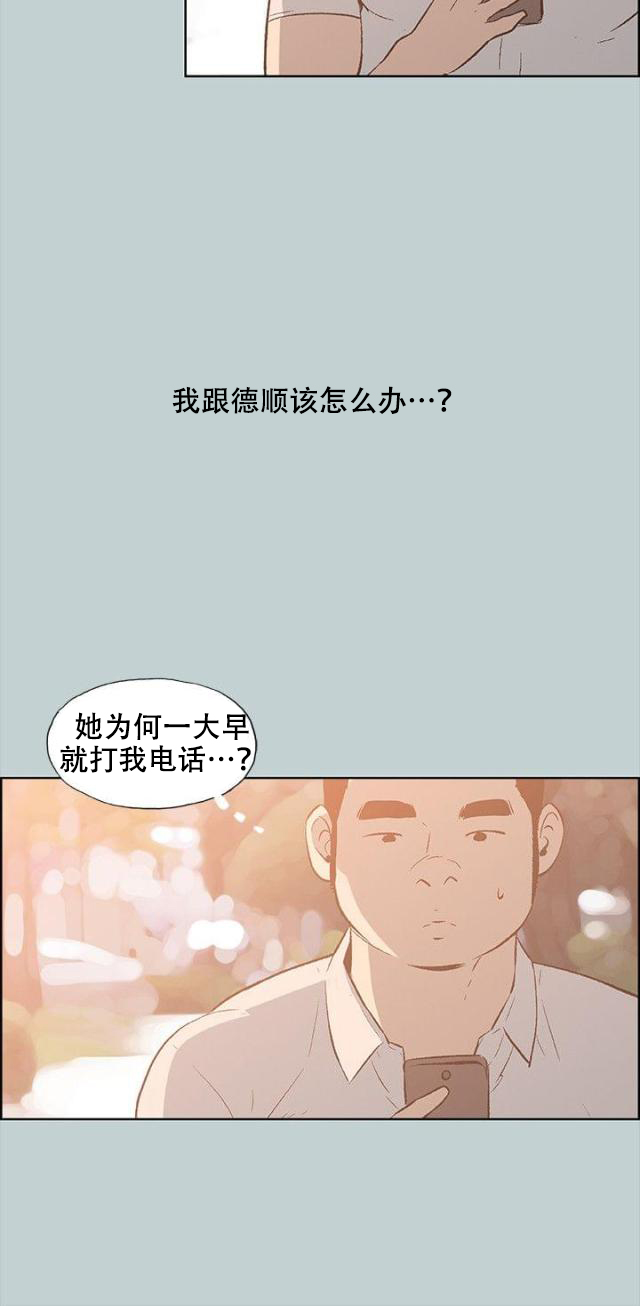 第36话 分手吧-3