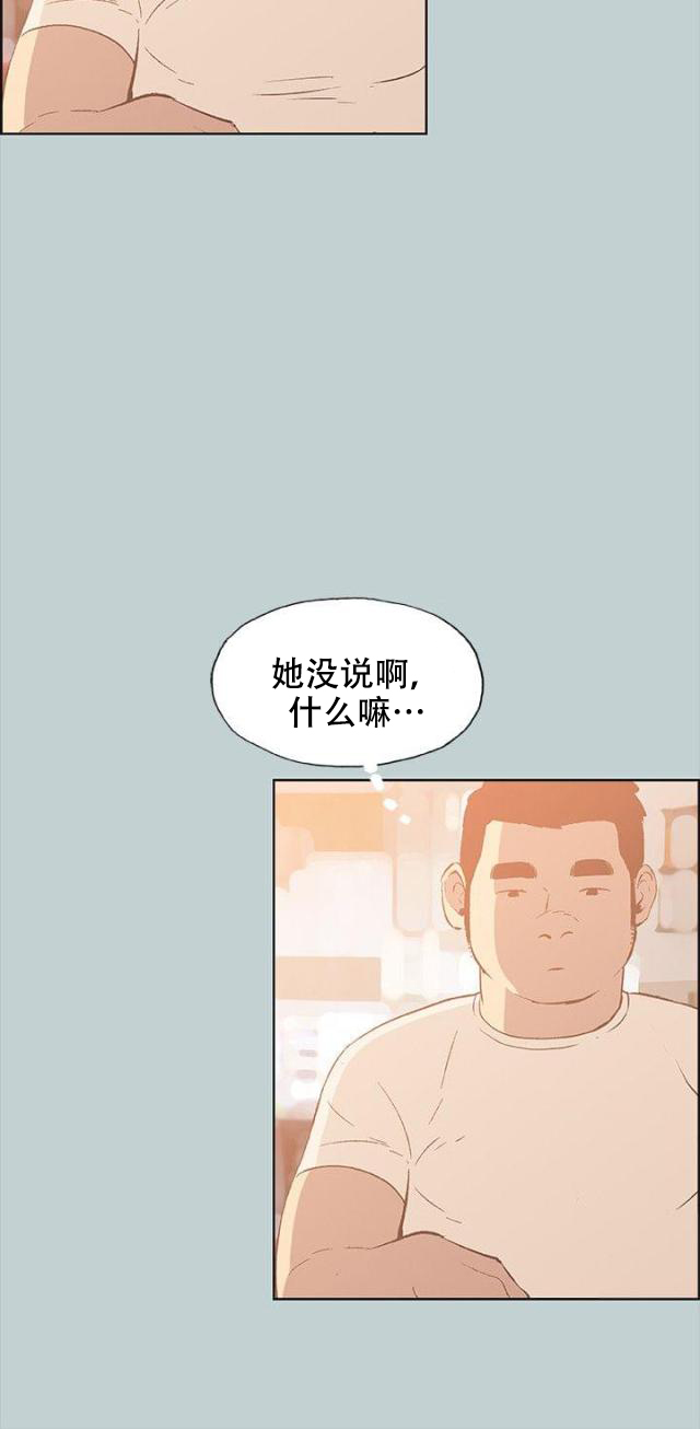 第36话 分手吧-11