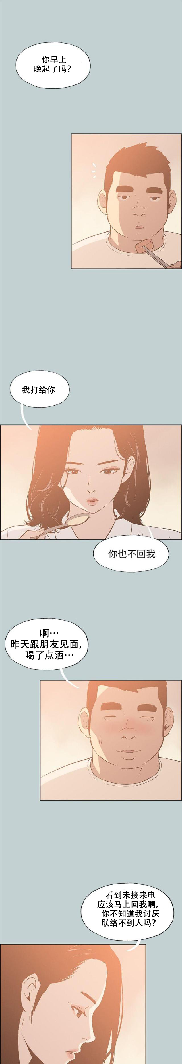 第36话 分手吧-12