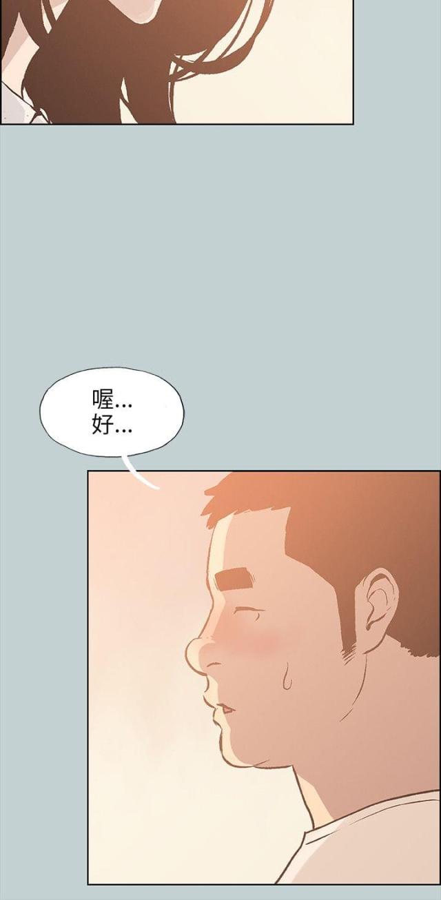 第36话 分手吧-13