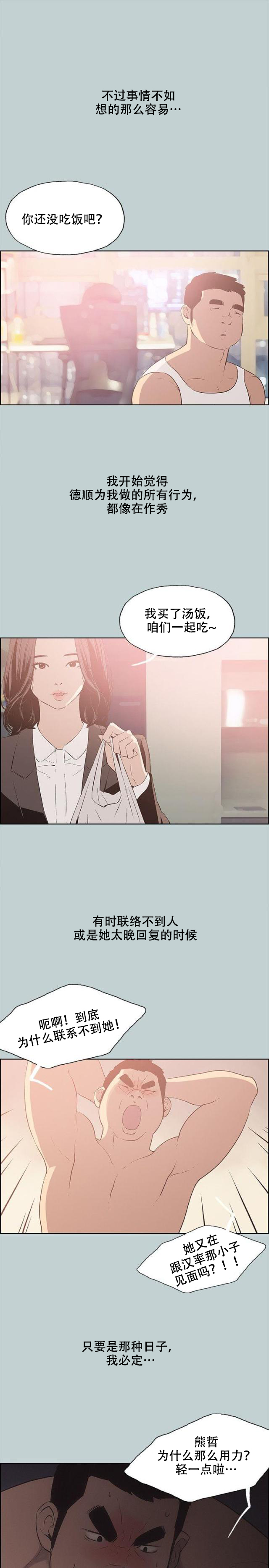 第36话 分手吧-18