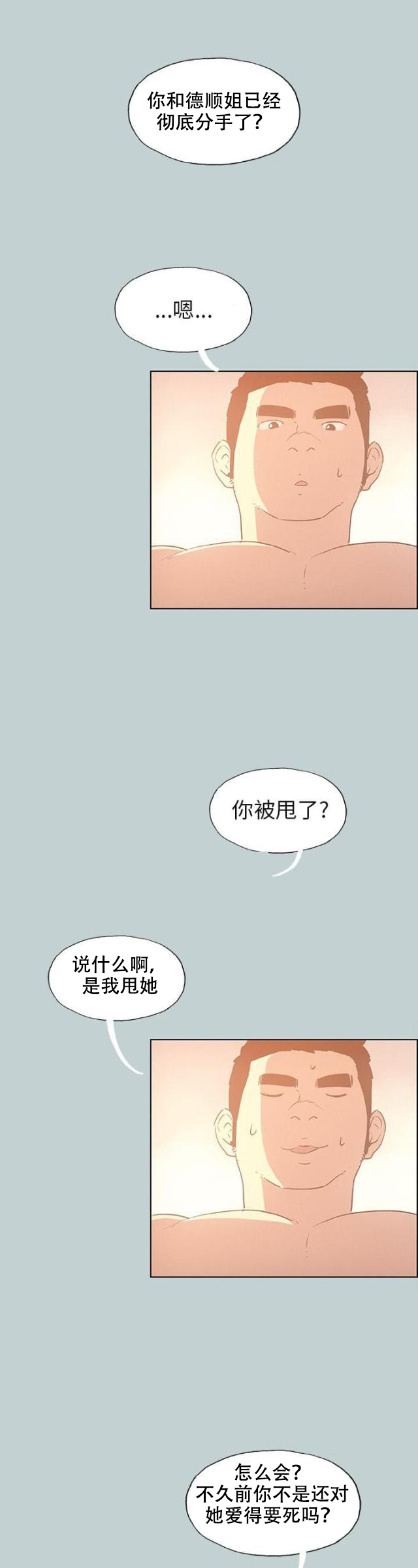 第37话 为什么-21