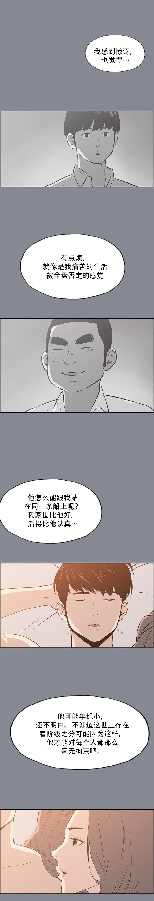 第38话 真相-22