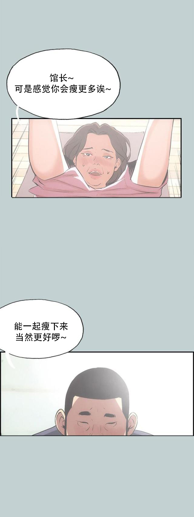 第40话  健身教练-8