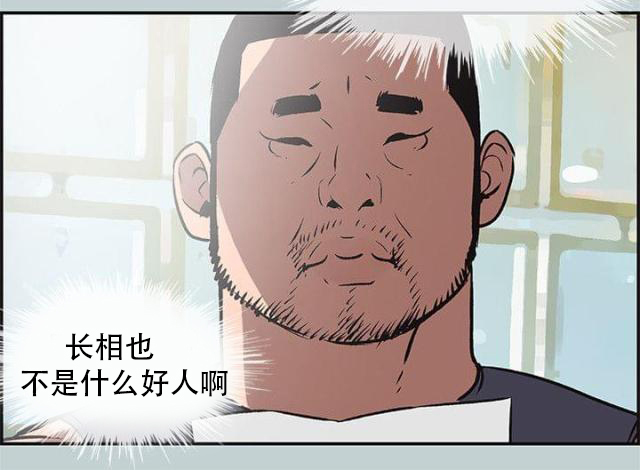 第40话  健身教练-12