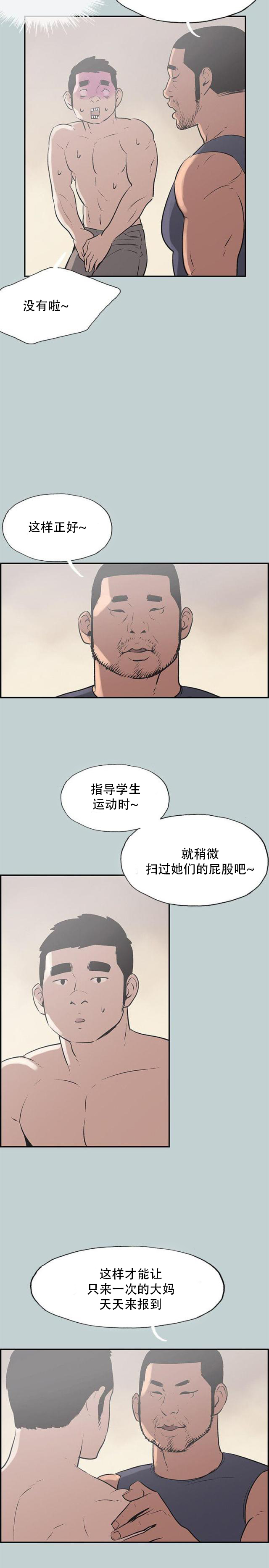 第40话  健身教练-16