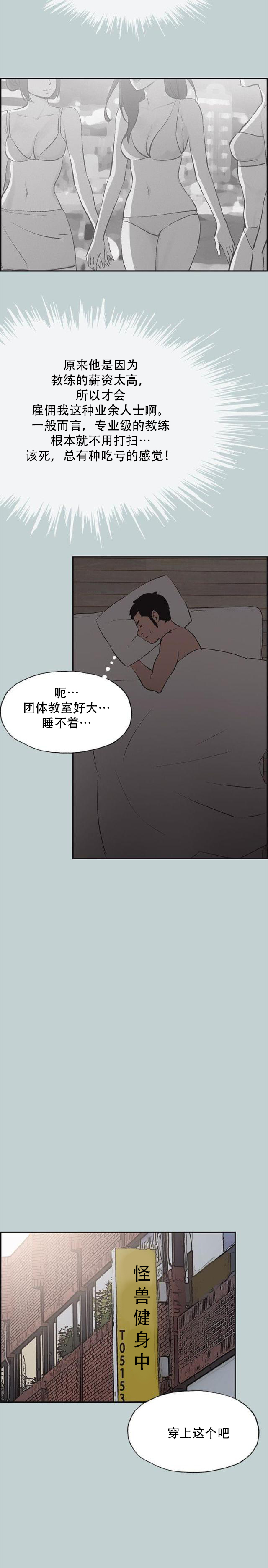 第40话  健身教练-19