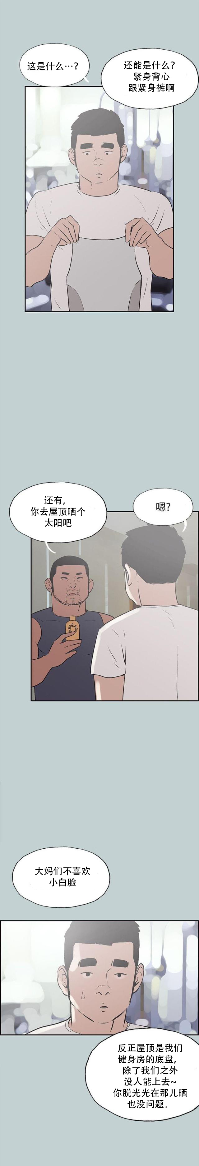 第40话  健身教练-20