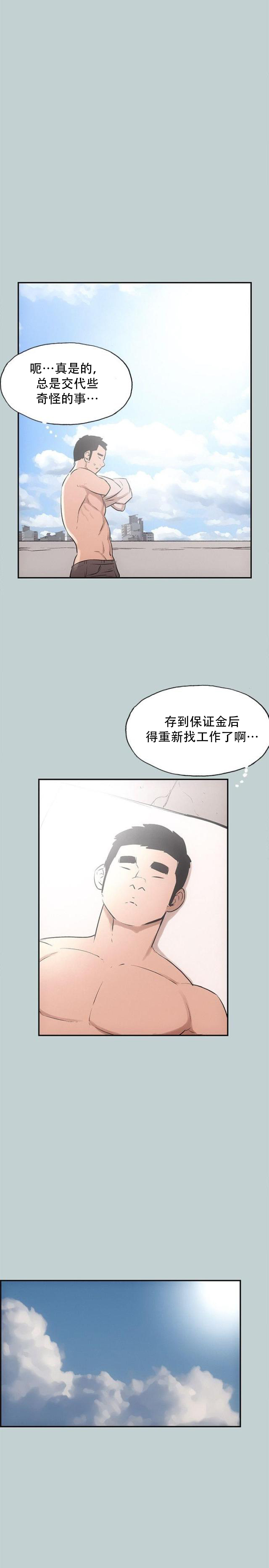 第40话  健身教练-21