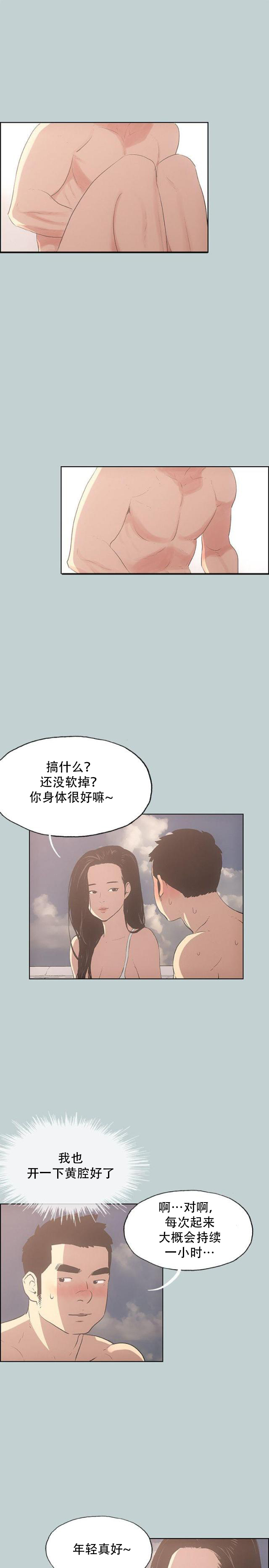 第41话  女教练-6