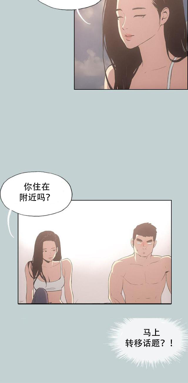 第41话  女教练-7