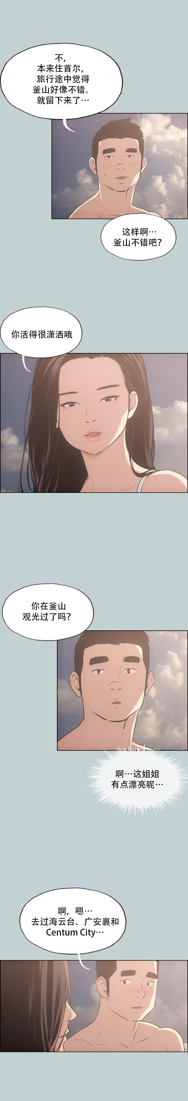 第41话  女教练-8