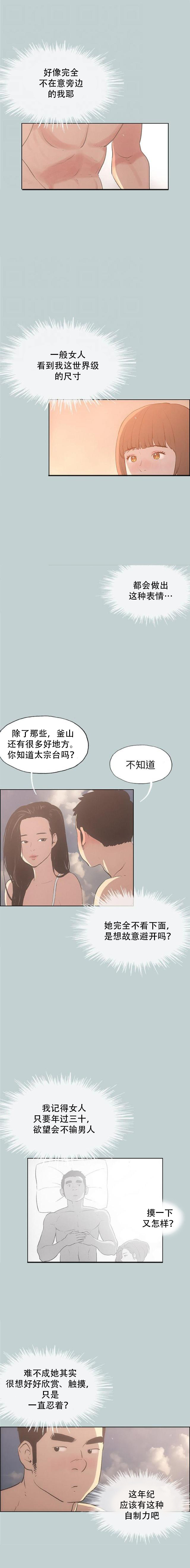 第41话  女教练-10