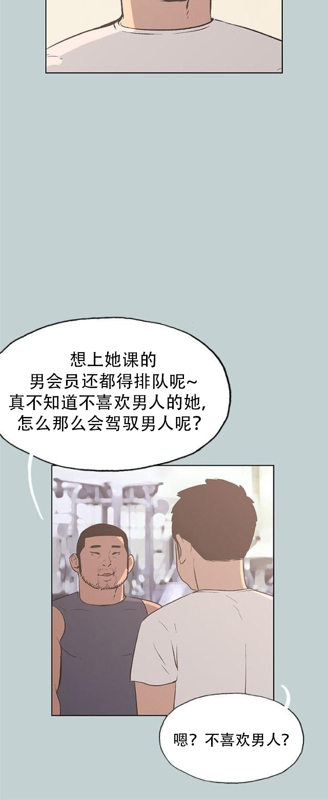 第41话  女教练-19