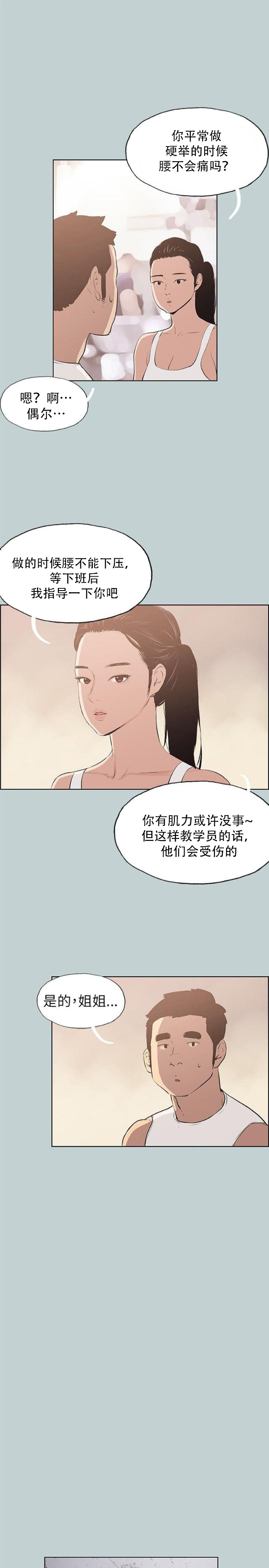 第44话 指导-2