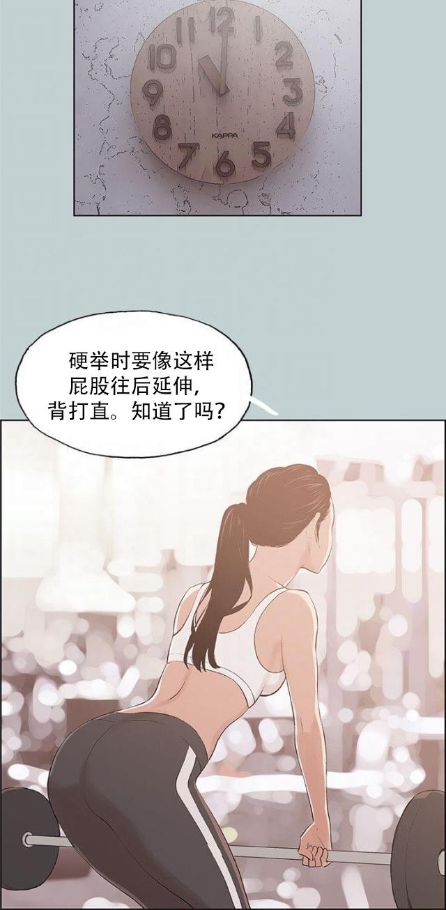 恋人错位-第44话 指导                             全彩韩漫标签