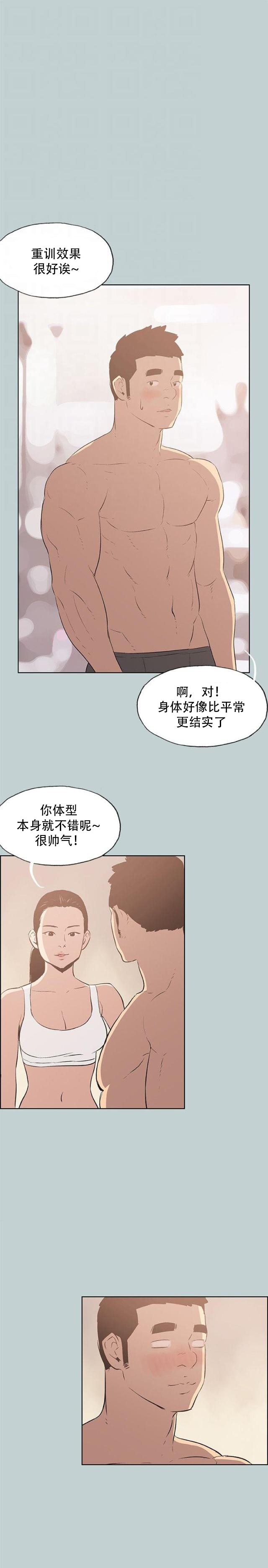 第44话 指导-8