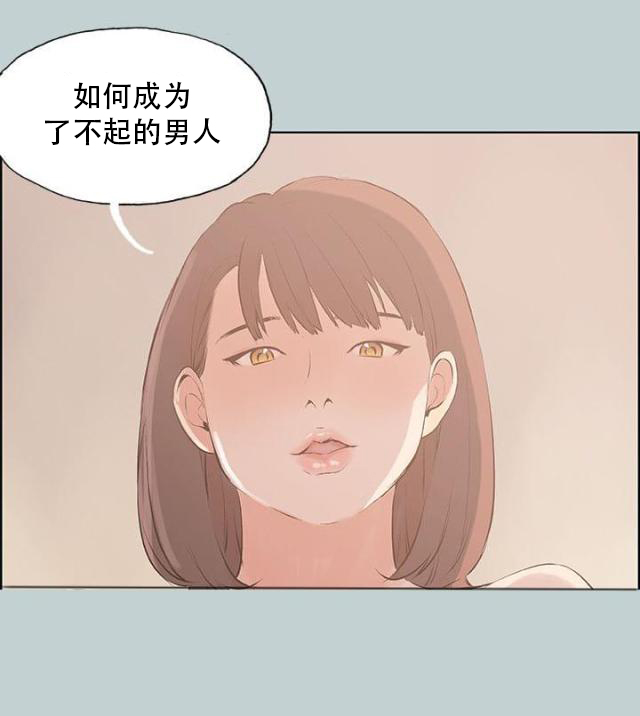 第45话 教导-8