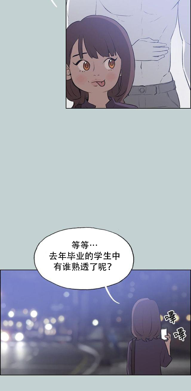 第45话 教导-12