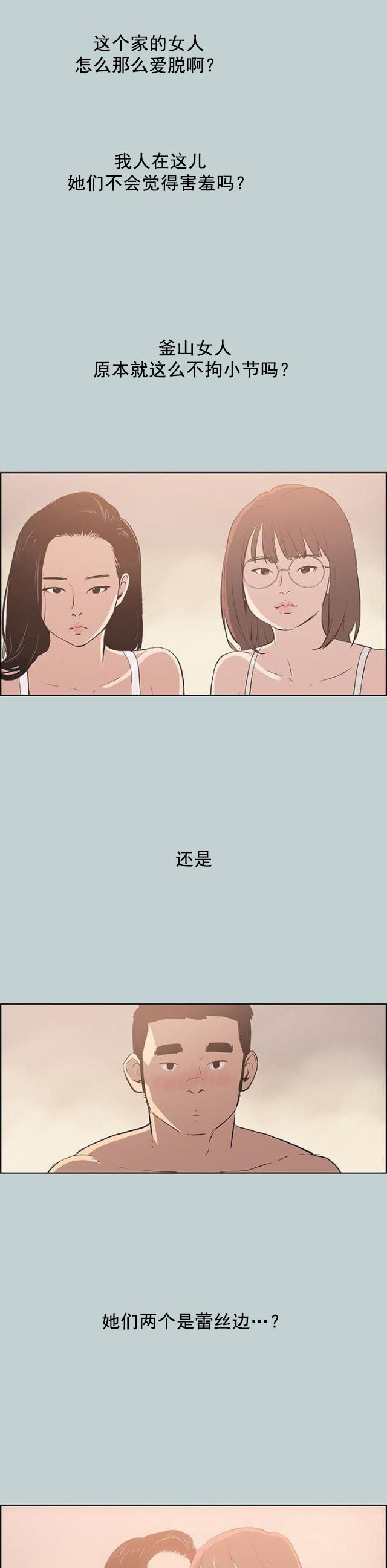 第46话  想知道-6