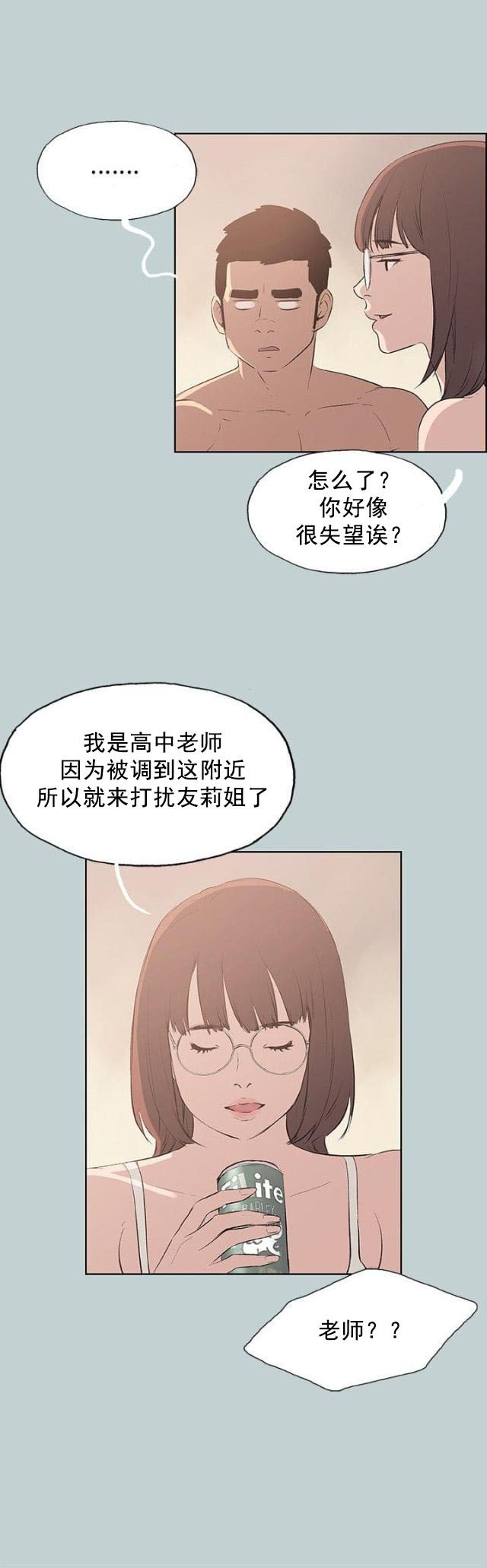 第46话  想知道-9