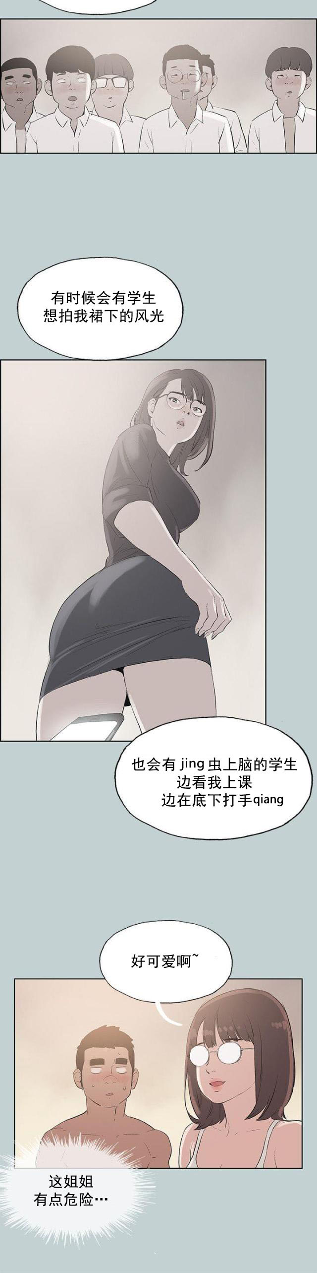 第46话  想知道-11