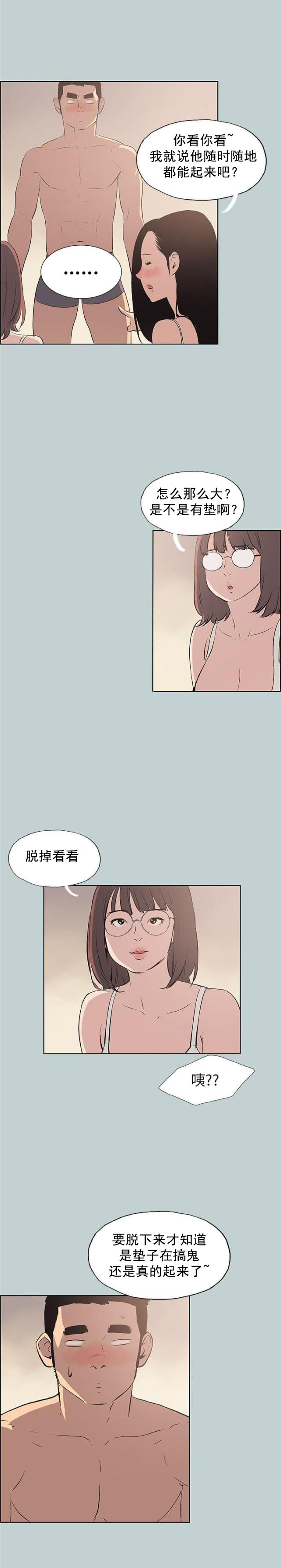 第46话  想知道-16