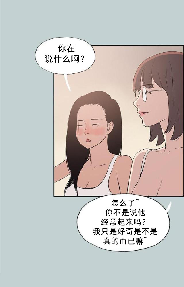 第46话  想知道-17