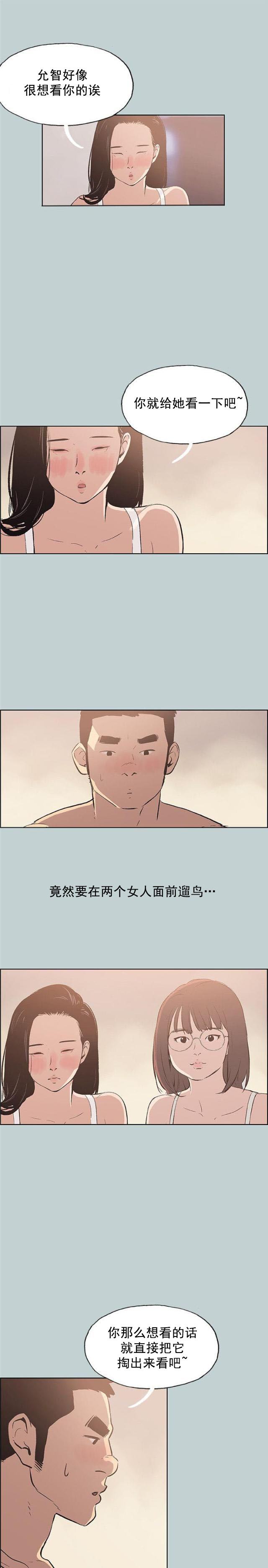 第46话  想知道-18