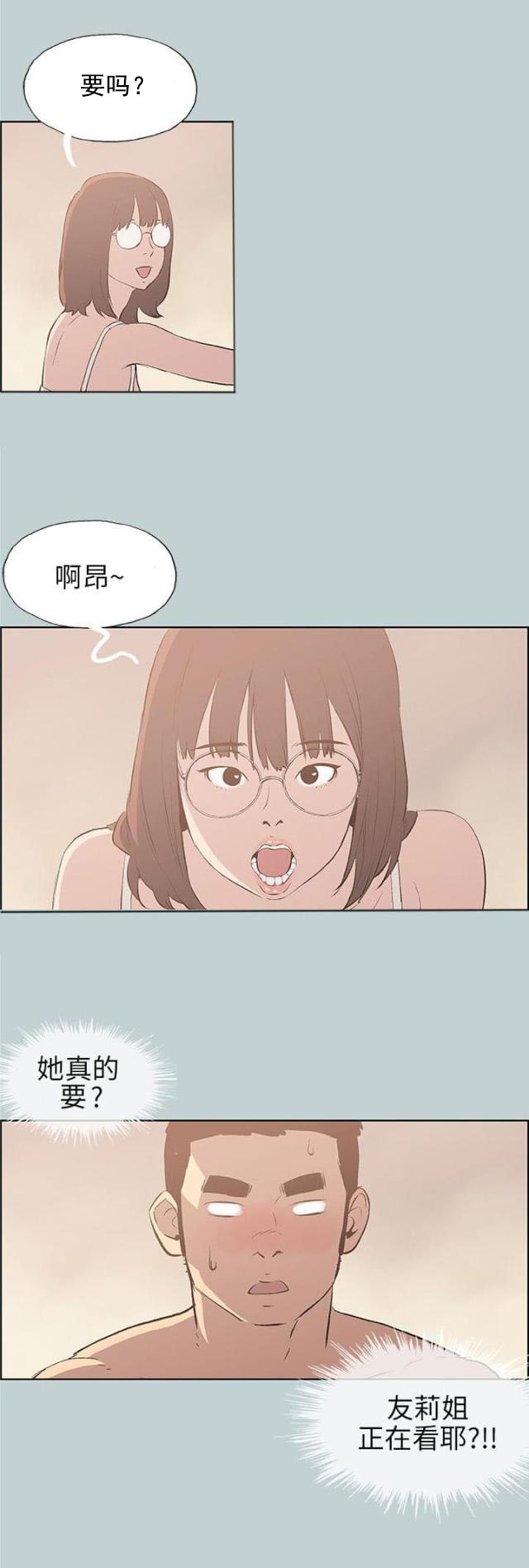 第47话 唯一朋友-2