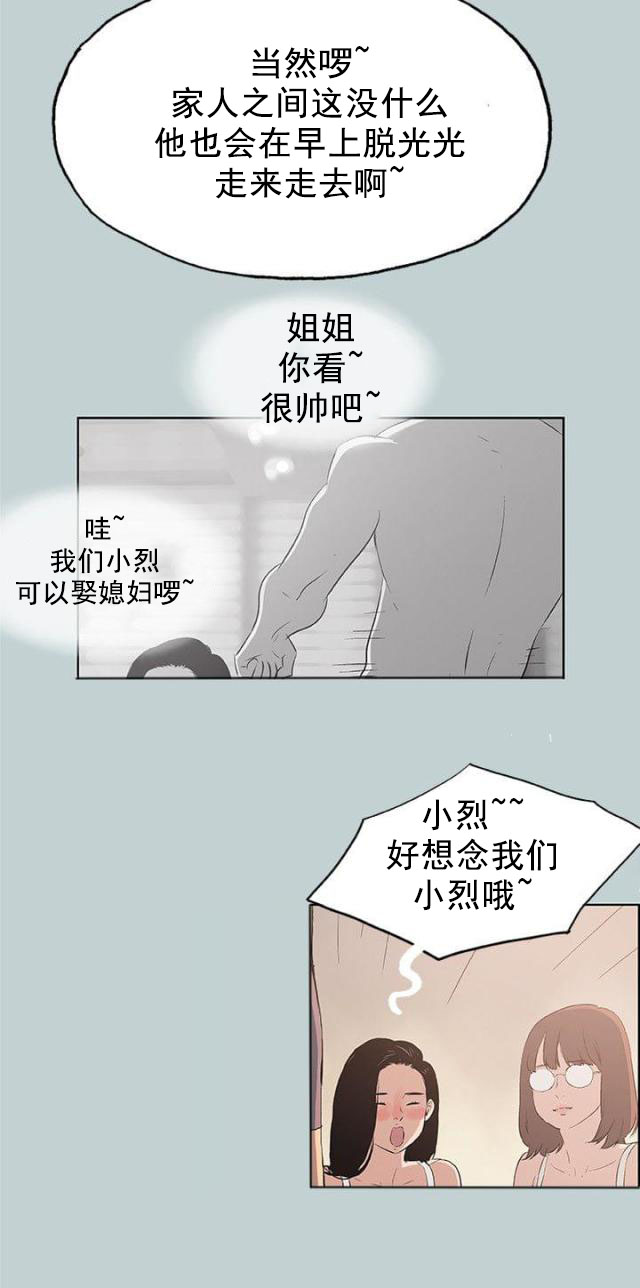 第47话 唯一朋友-5