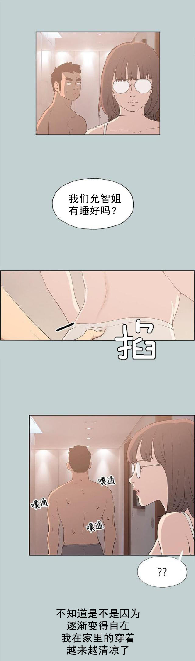 第47话 唯一朋友-10