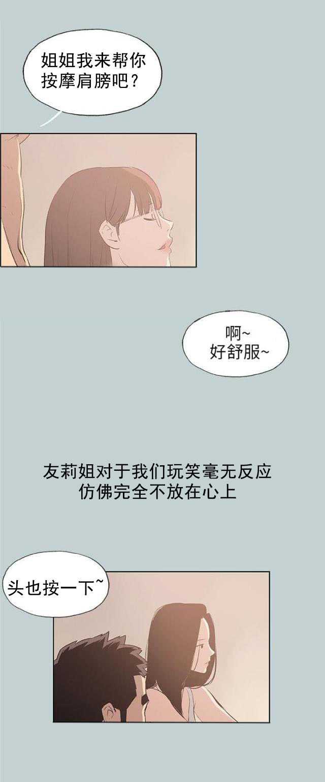 第47话 唯一朋友-13