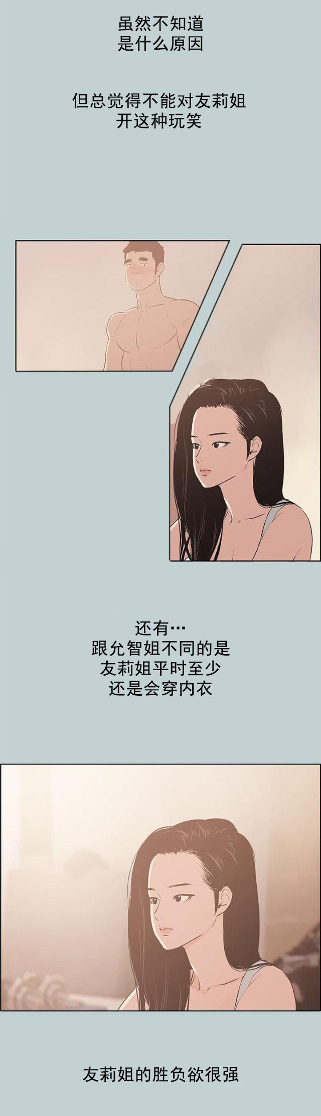 第47话 唯一朋友-14