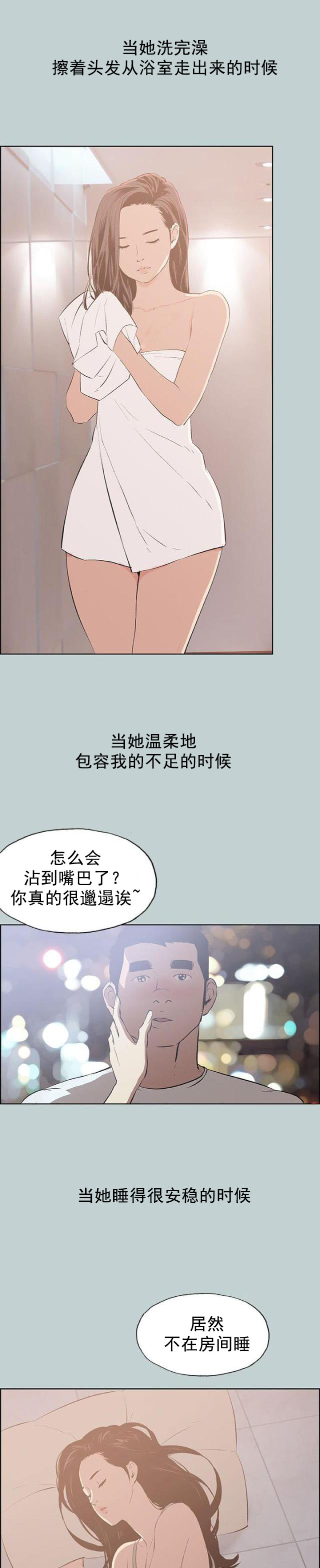 第47话 唯一朋友-18