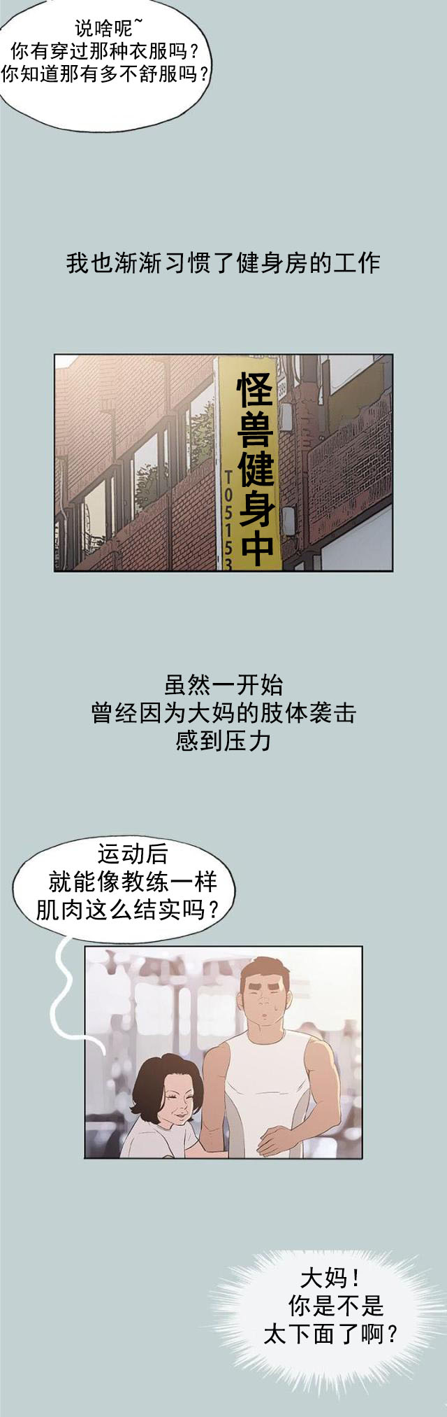 第47话 唯一朋友-21