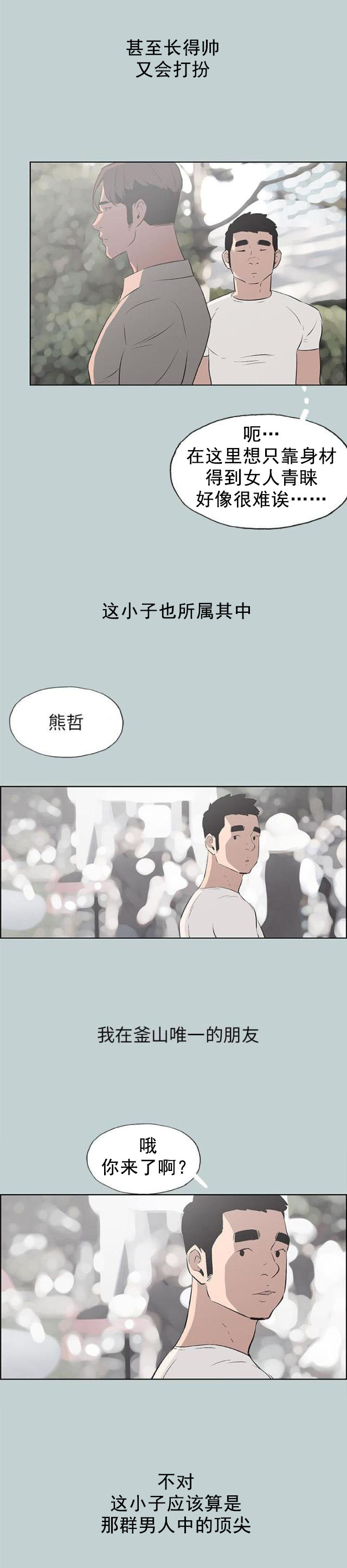 第47话 唯一朋友-24