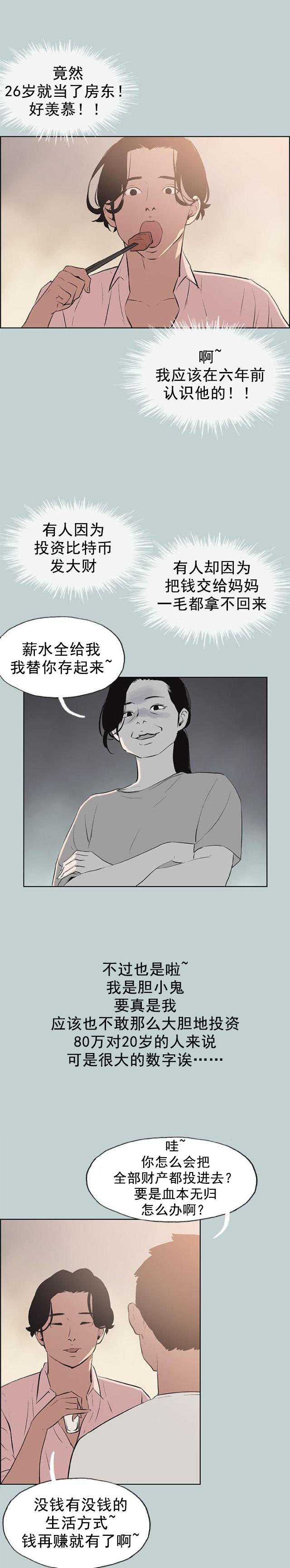 第48话 朋友-4