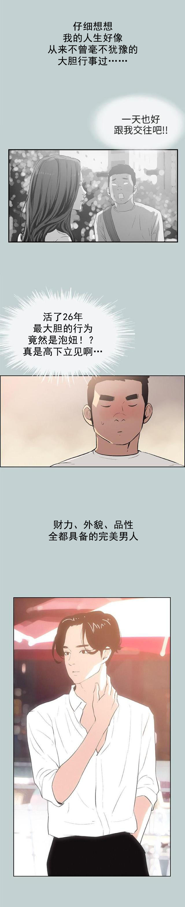 第48话 朋友-6