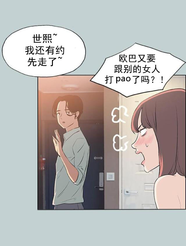 第48话 朋友-11